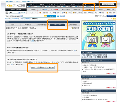 設定(1)