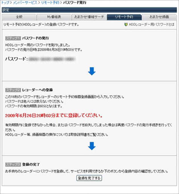 設定(2)