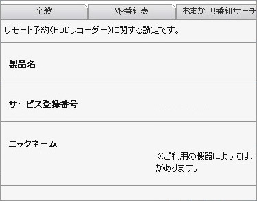 設定(3)