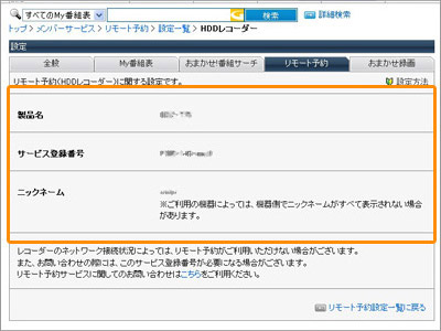設定(3)